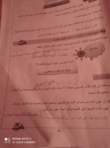 khalel