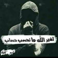 NAREMAD