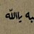 rakan abo gmsan